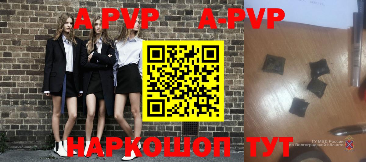 Alpha-PVP  Вход с VPN  наркота  Воронеж  А ПВП Соль  Альфа ПВП VHQ 