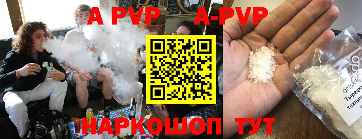 APVP СК Воронеж