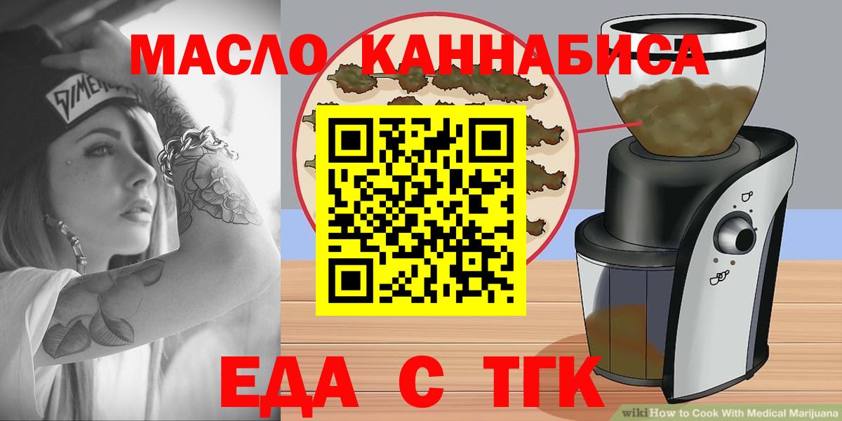 Воронеж  Печенье с ТГК марихуана  Вход с VPN 