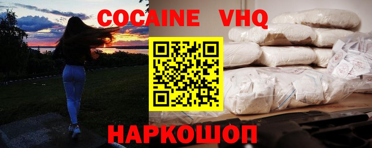 Cocaine Колумбийский  Кокаин Боливия  Воронеж  Вход с VPN 