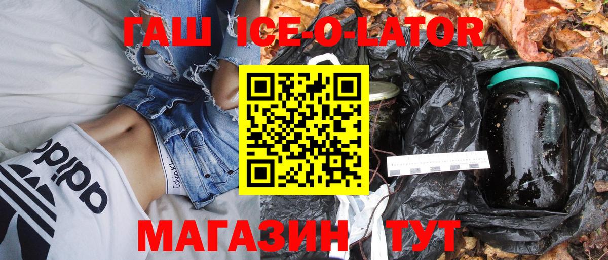 Воронеж  ГАШ AMNESIA HAZE  Гашиш  Вход с VPN  ГАШ Ice-O-Lator 