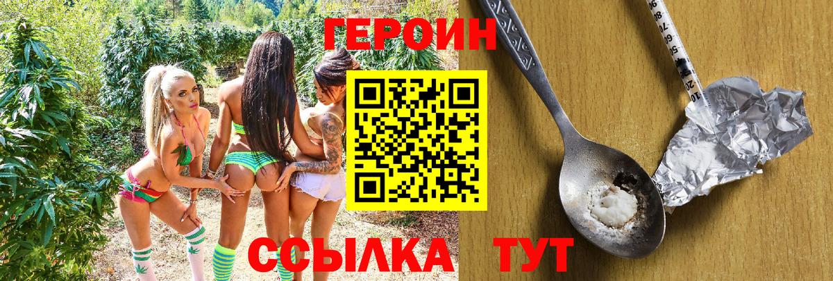 Воронеж  Героин хмурый  Вход с VPN 