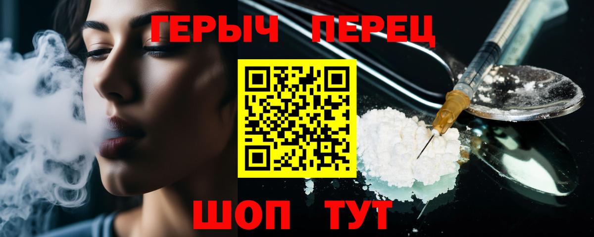 ГЕРОИН хмурый Воронеж