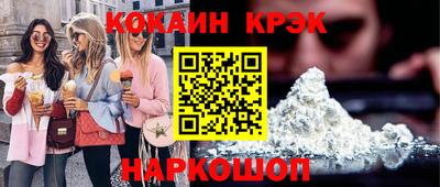 кристаллы Можайск