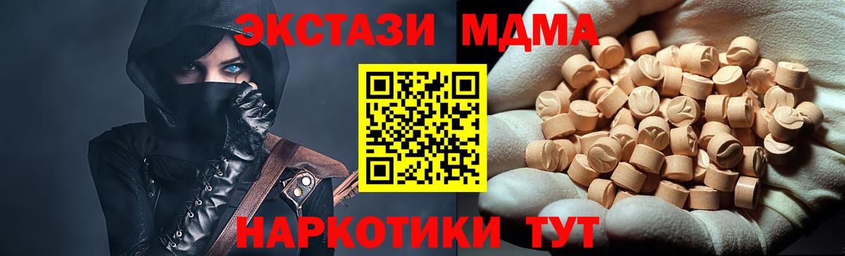 MDMA молли Воронеж