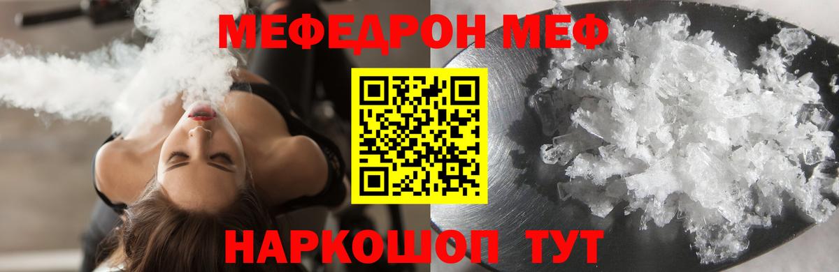 Меф  Вход с VPN  Мефедрон мука  Воронеж  МЯУ-МЯУ мука 