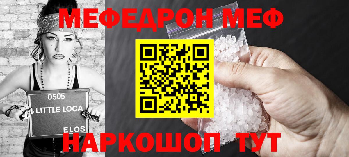 Меф мяу мяу мука Воронеж