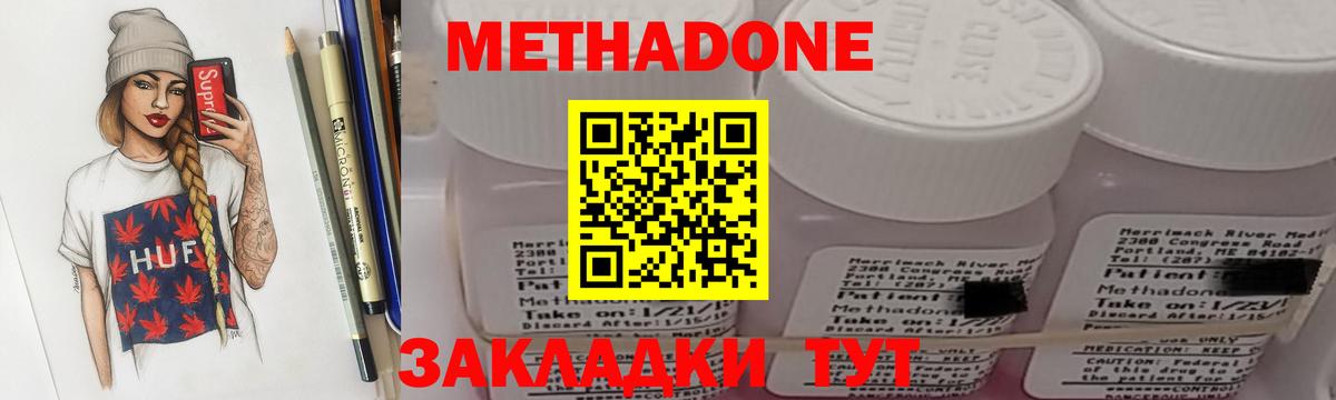 Воронеж  МЕТАДОН белоснежный  Вход с VPN  omg как зайти  МЕТАДОН VHQ 