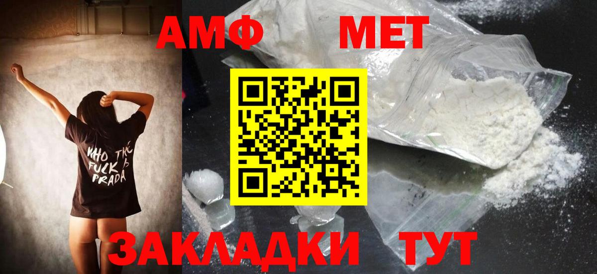 Метамфетамин Methamphetamine  Вход с VPN  Воронеж 
