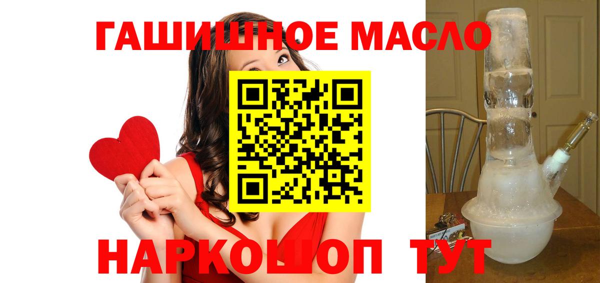 Дистиллят ТГК THC oil Воронеж